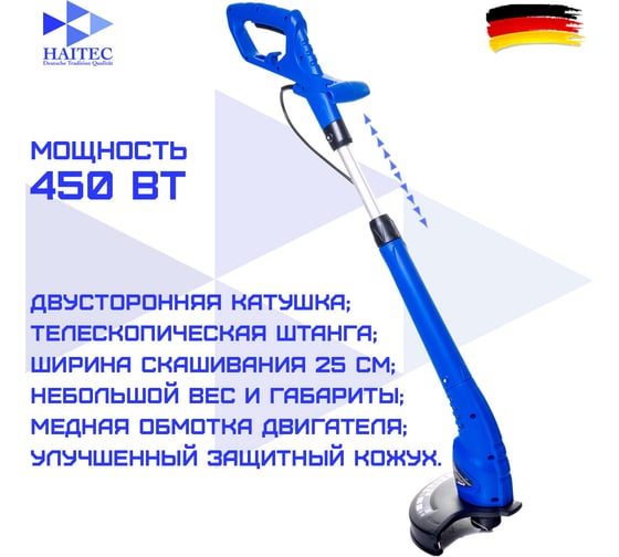 Электрический триммер HAITEC 450 вт HT-ERT450