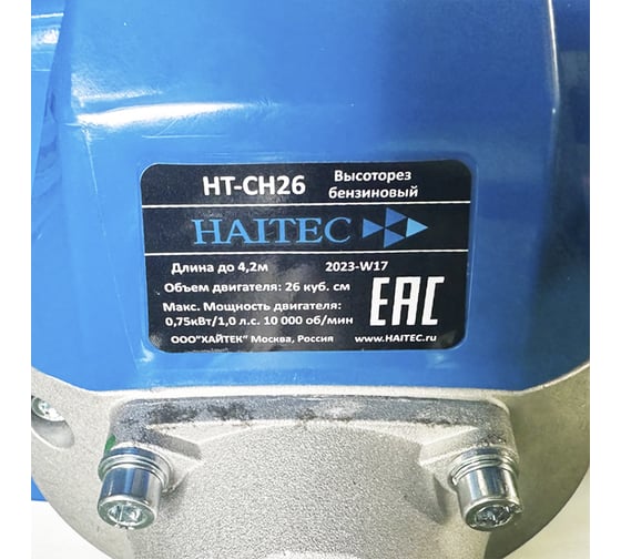 Бензиновый высоторез HAITEC 1 л.с. 4.5 м HT-CH26