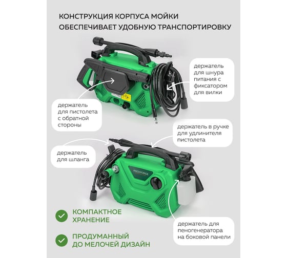 Электрическая мойка высокого давления Rockforce 230-240в,1400 вт,номинальный расход 5 л/мин., максимальное давление 105 бар, рабочее давление 70 бар, шланг 3 м,шнур 5 м RF-HY49E(56477)