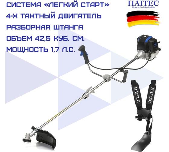 Бензиновый триммер HAITEC 4х тактный 42 куб. см HT-4MS142