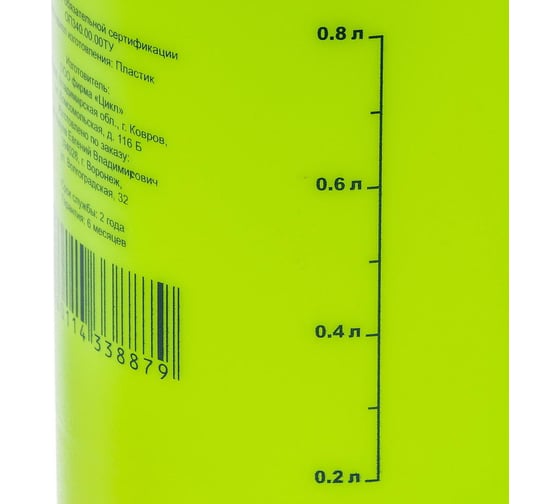 Садовый опрыскиватель Green Days 1 л, пластик 368339