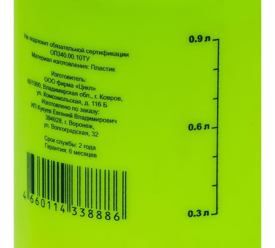 Садовый опрыскиватель Green Days 1.5 л, пластик 368340