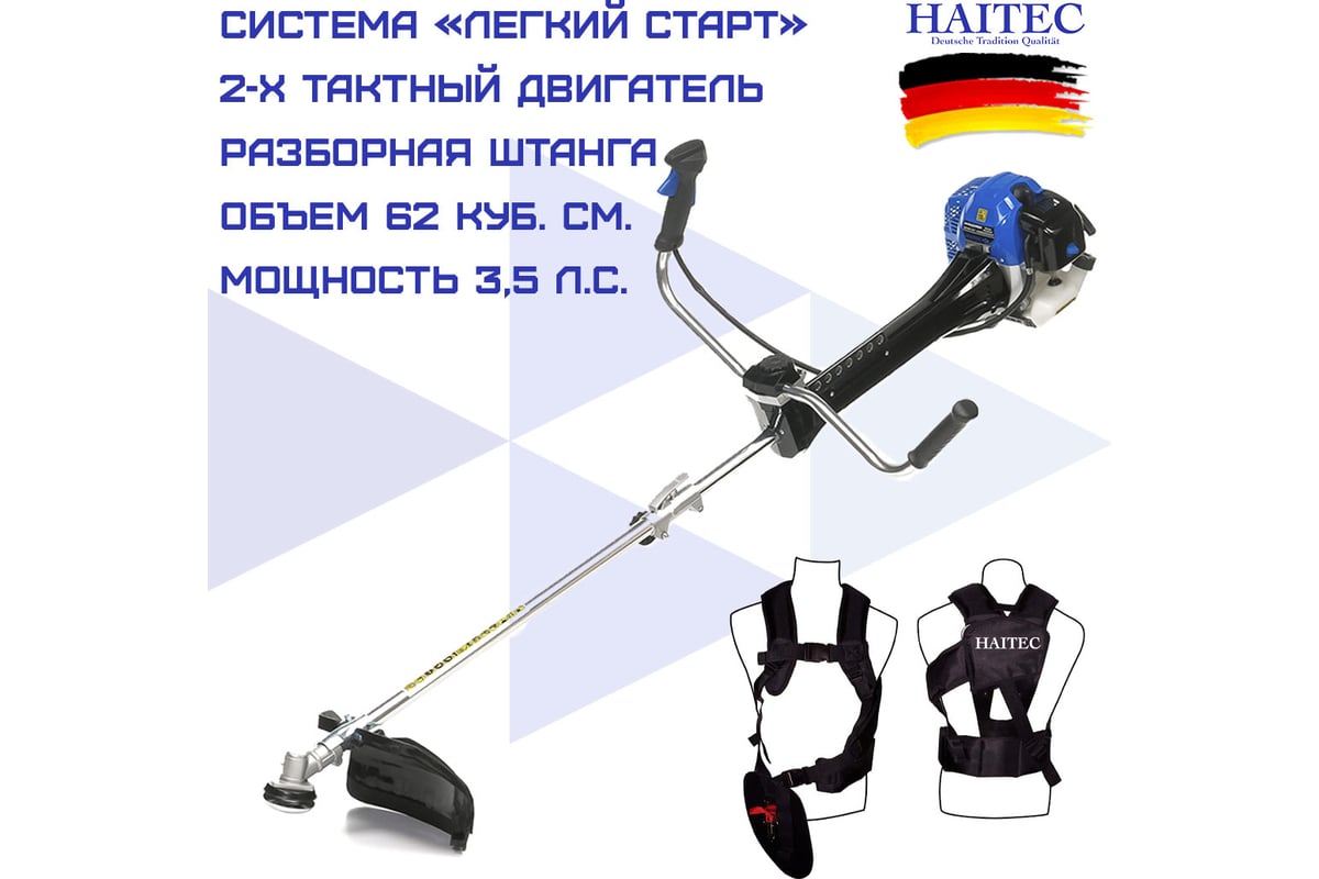 Бензиновый триммер HAITEC 2,6 кВт HT-PS1621PROFI - выгодная цена ...