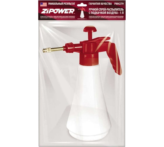 Спрей-распылитель с подкачкой воздуха Zipower PM4279
