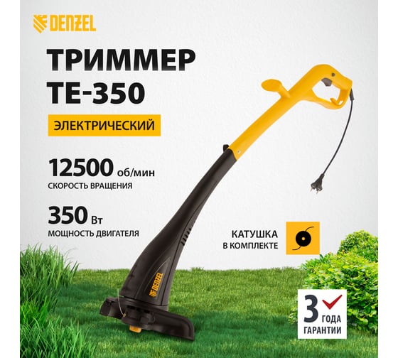 Электрический триммер Denzel TE-350 96619