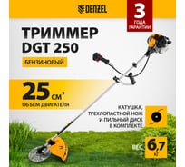 Бензиновый триммер Denzel DGT 250 96233