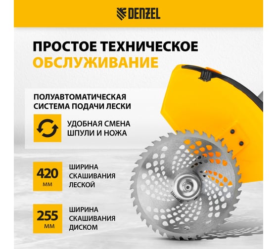 Бензиновый триммер Denzel DGT 250 96233