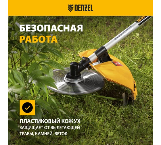 Бензиновый триммер Denzel DGT 250 96233