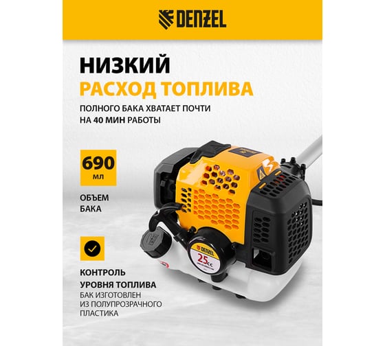 Бензиновый триммер Denzel DGT 250 96233