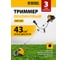Бензиновый триммер Denzel DGT 430 96236 5