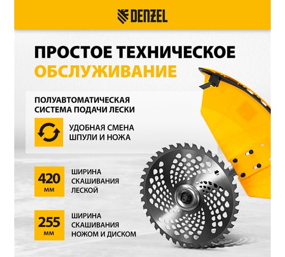 Бензиновый триммер Denzel DGT 520 96238