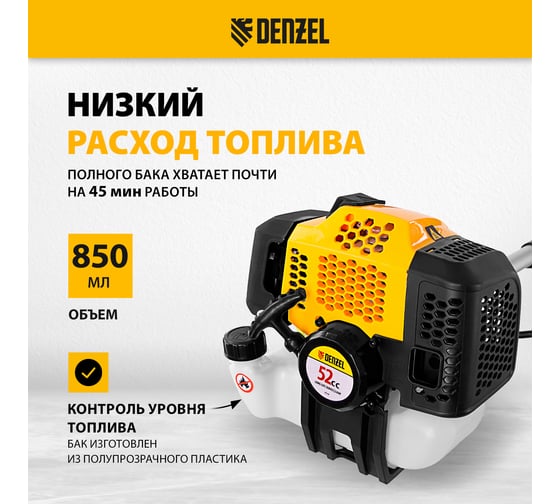 Бензиновый триммер Denzel DGT 520 96238