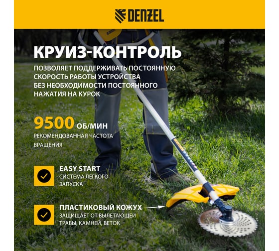 Бензиновый триммер Denzel DGT 520 96238