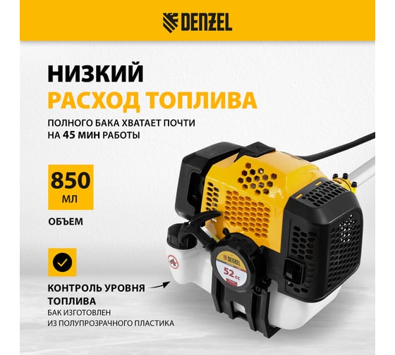 Бензиновый триммер Denzel 520S 96239