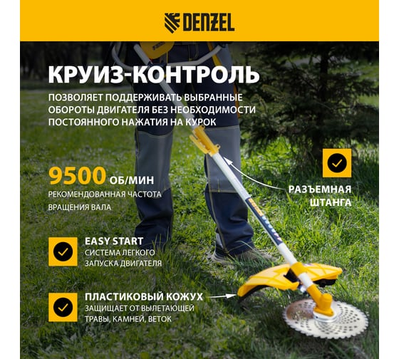 Бензиновый триммер Denzel 520S 96239