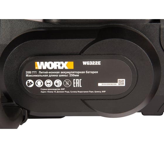 Аккумуляторная цепная пила WORX 20в, 25 см, 2ач х1 и зу 2а WG322E.1