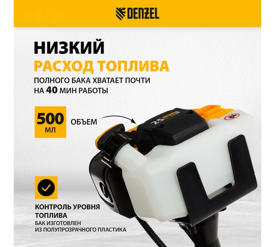 Бензиновый триммер DENZEL DT 25 96221