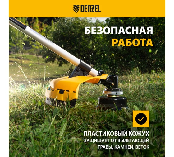 Бензиновый триммер DENZEL DT 25 96221