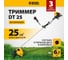 Бензиновый триммер DENZEL DT 25 96221 2
