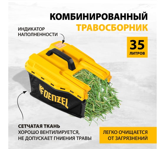 Электрическая газонокосилка Denzel GM-1600 96616