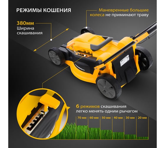 Электрическая газонокосилка Denzel GM-1800 96617