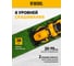 Электрическая газонокосилка Denzel GM-1800 96617 2