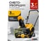 Бензиновая снегоуборочная машина Denzel sb 460 e, 99cc, эл.старт, шнек snowcrusher 97649 2