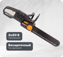 Аккумуляторная цепная пила WORX NITRO , 40В 40cm бесщеточная, без АКБ и ЗУ WG385E.9
