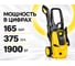 Мойка высокого давления Huter W165-ARV 70/8/10 7