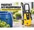 Мойка высокого давления Huter W165-ARV 70/8/10 9