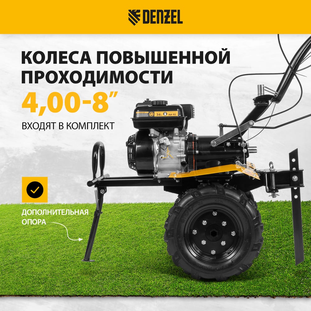 Мотоблок Denzel dpt-270x, 7 л.с., дисковое сцепление, фреза 3x4, 8 ...