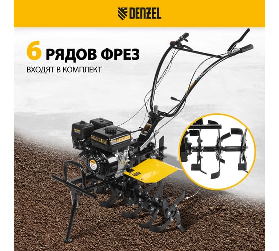 Мотоблок Denzel dpt-270x, 7 л.с., дисковое сцепление, фреза 3x4, 8" 56433