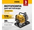 Бензиновая мотопомпа для чистой воды Denzel px-25 99205 2