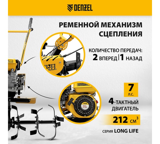 Мотоблок Denzel dpt-270sb 56452