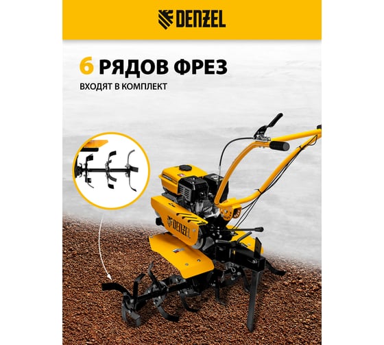 Мотоблок Denzel dpt-270sb 56452