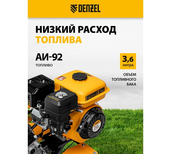 Мотоблок Denzel dpt-170sb 56451