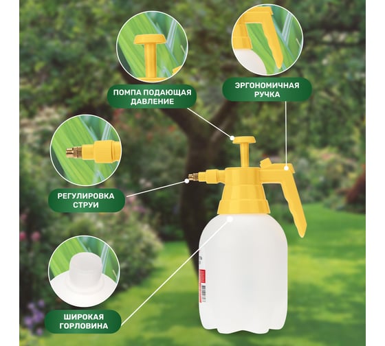 Распылитель REXANT 1,5 литра 80-0297