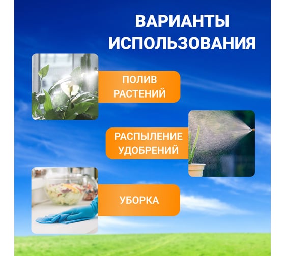 Распылитель REXANT 1,5 литра 80-0297