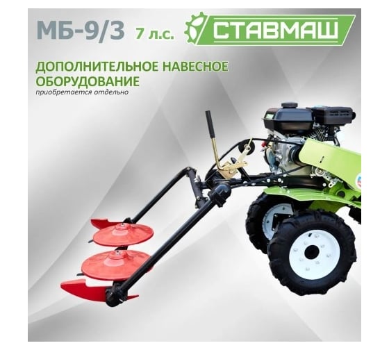 Мотоблок Ставмаш МБ-9/3 7л.с. 3 скорости вперед/1 назад МБ04594