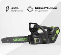 Бесщеточная цепная одноручная пила GreenWorks 40 В 2003807