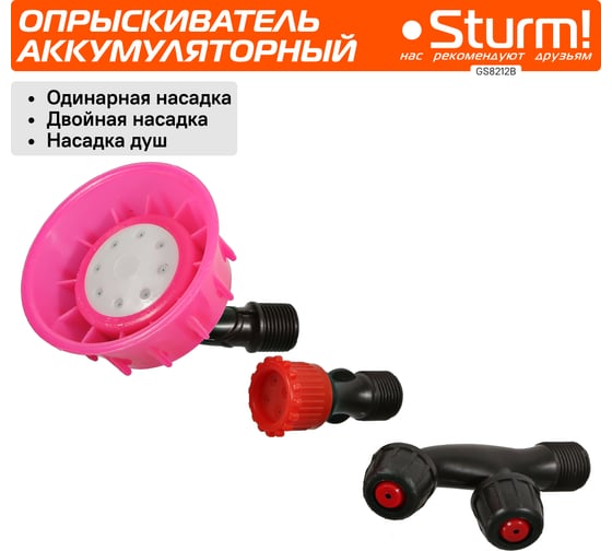 Садовый ранцевый аккумуляторный опрыскиватель Sturm 12л GS8212B
