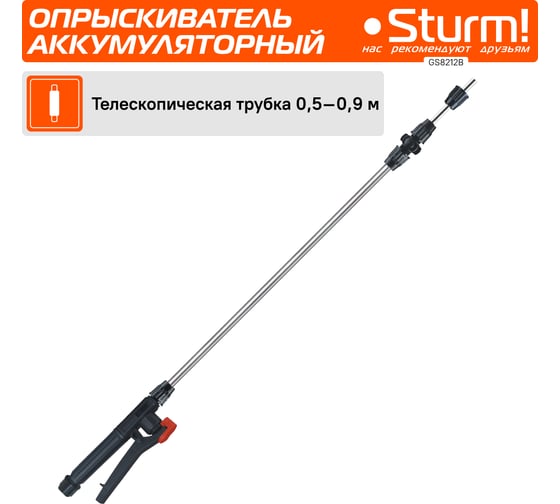 Садовый ранцевый аккумуляторный опрыскиватель Sturm 12л GS8212B