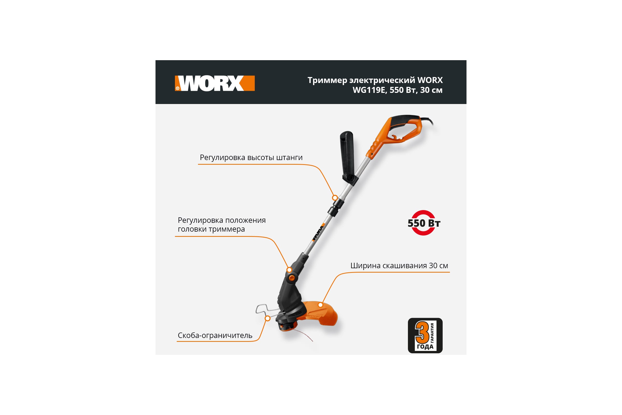 Триммер WORX WG119E — фото 3