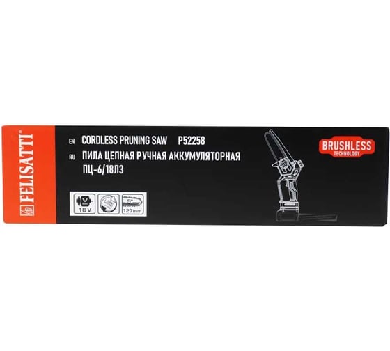Аккумуляторная пила Felisatti ПЦ-6/18Л3, Li-Ion, без аккумулятора и ЗУ 540.5.0.00