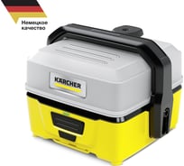 Портативная мойка Karcher OC 3 1.680-015