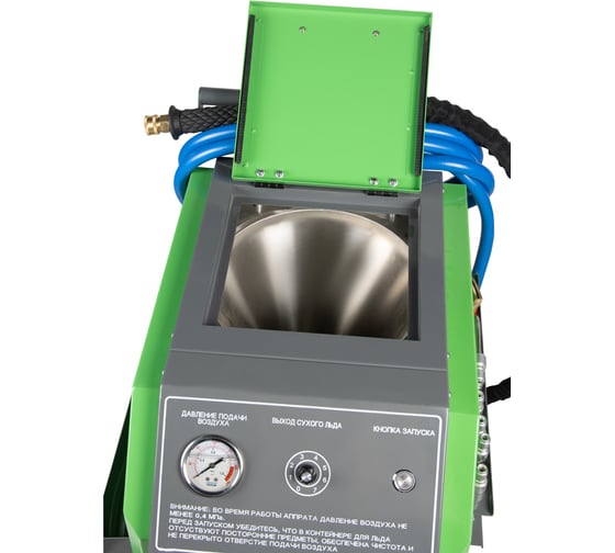 Установка для очистки сухим льдом WIEDERKRAFT криобластер WDK-JD790