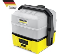 Портативная мойка Karcher OC 3 Plus 1.680-030