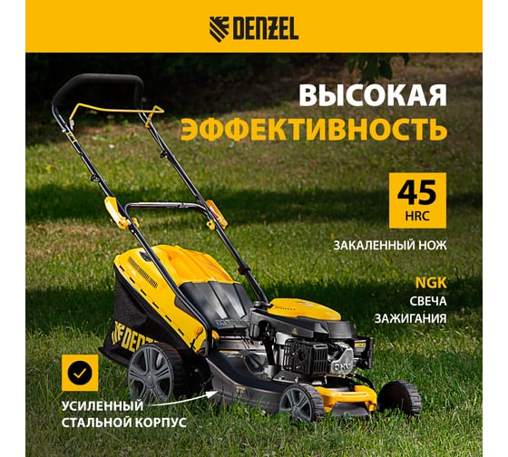 Бензиновая газонокосилка Denzel GLD-460 58802