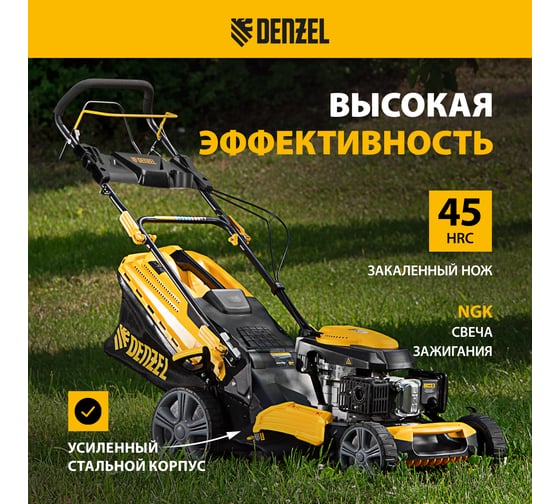 Бензиновая газонокосилка Denzel GLD-520SP 58804