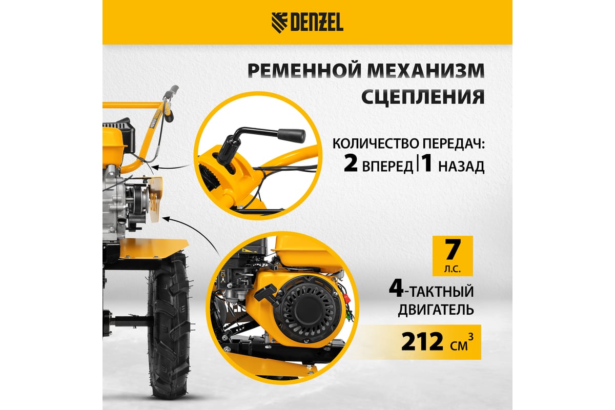 Мотоблок Denzel DPT-270 56402 - выгодная цена, отзывы, характеристики ...